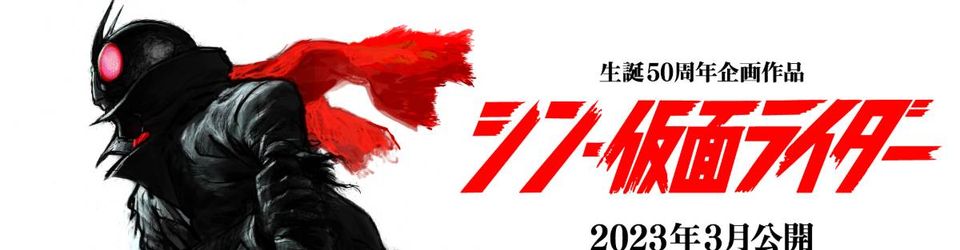 Cover Les meilleurs films Kamen Rider